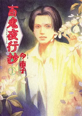 海贼王 和之国篇 动漫 2023 宇田钢之介